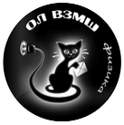 Эмблема отделения физики ОЛ ВЗМШ (кошка)
